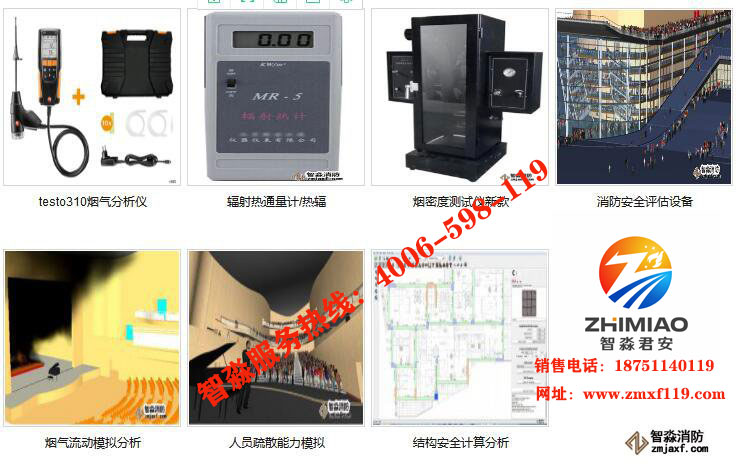 北京消防檢測評估設(shè)備廠家培訓(xùn)方案