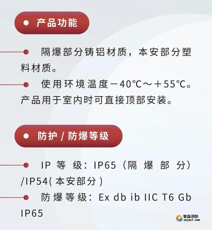 JTY-GM-GSTN9811(Ex)/WIS、GSTN9812(Ex)/WIS海灣隔爆煙感溫感產(chǎn)品功能