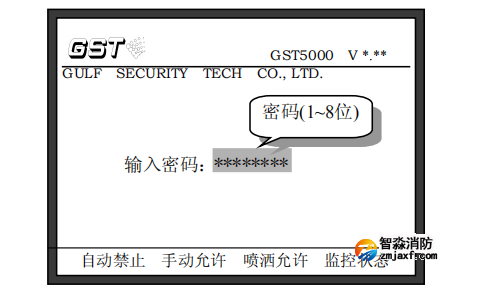 海灣消防主機(jī)密碼