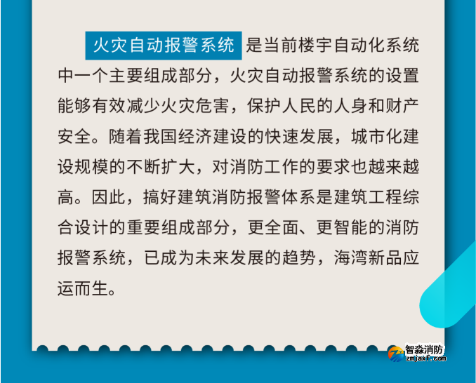 海灣消防小點位壁掛高能控制器速遞