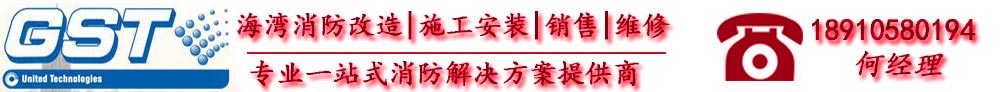 海灣消防-智能火災報警系統(tǒng)-技術資料-海灣消防|海灣集團|海灣消防報警設備|消防設備報價|消防設備改造|北京海灣安全技術有限公司