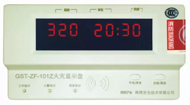 GST-ZF-101Z火災(zāi)顯示盤(pán)