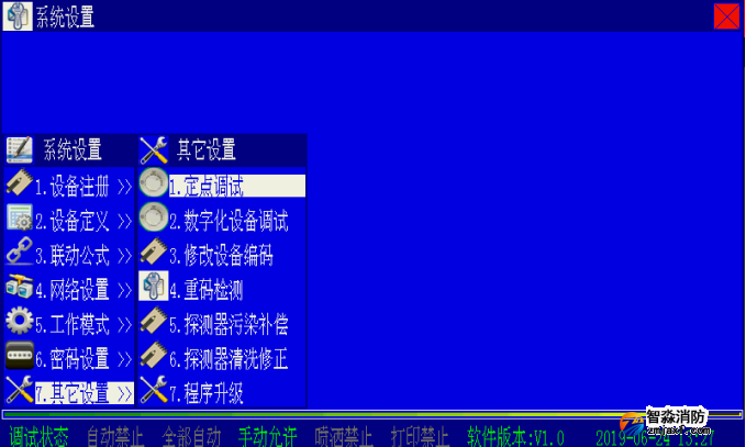 怎么在海灣消防主機(jī)上修改設(shè)備地址碼